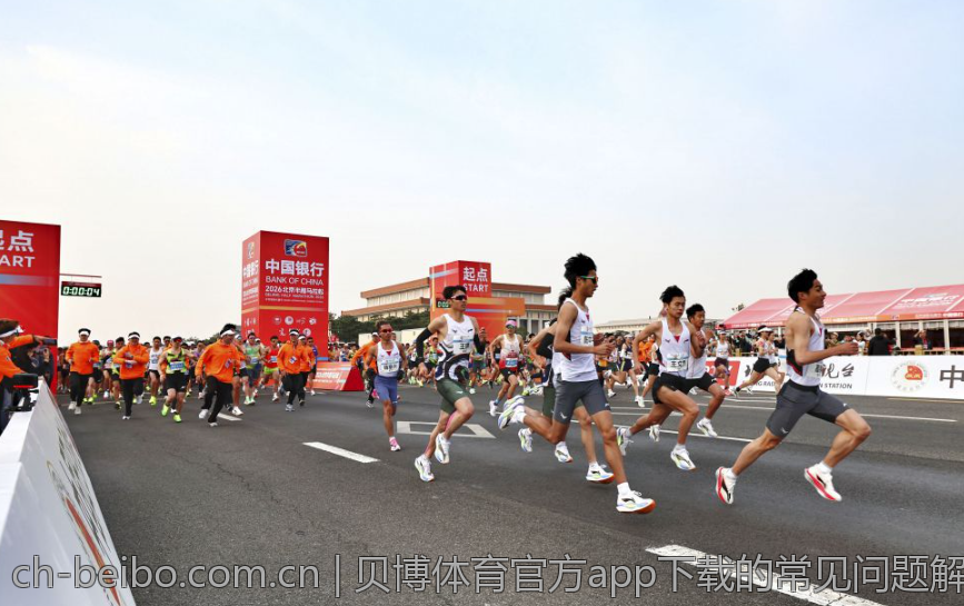 贝博体育官方app下载的常见问题解答
